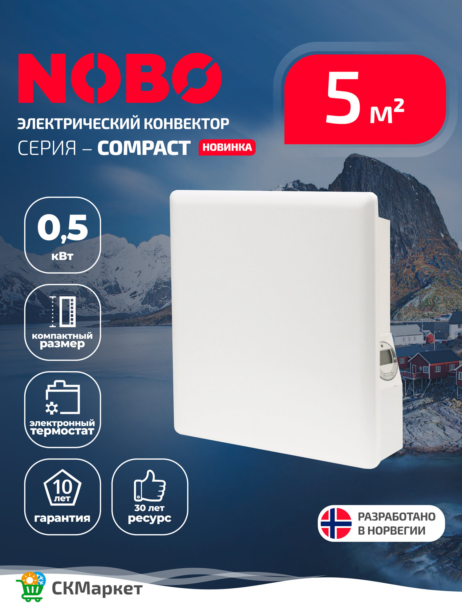 Конвектор электрический (обогреватель) Nobo COMPACT NUL4T2 05 мощность 500 Вт для помещений 5-7 кв. м Великобритания