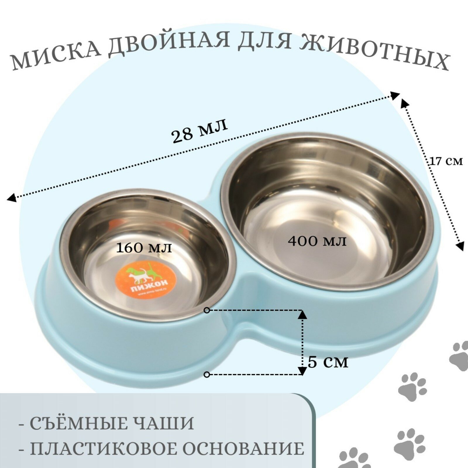 Миска металлическая двойная на пластиковом основании 160 х 400 мл 28 х 173 х 5 см голубая