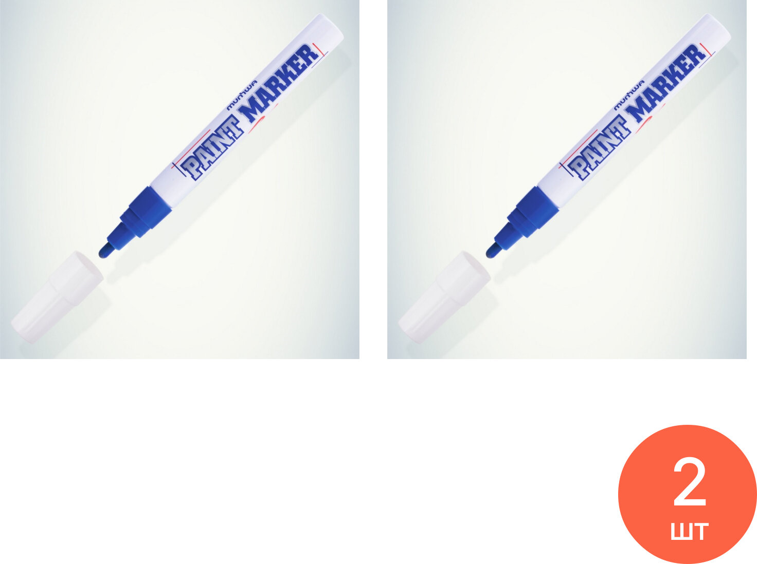 Маркер Munhwa / Мунхва EFPM-02 краска в алюминиевом корпусе синий линия 1мм / инструменты (комплект из 2 шт)