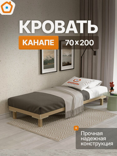 Изображение товара Кровать ДомаКлёво "Канапе компакт", односпальная, деревянная, 70x200 см