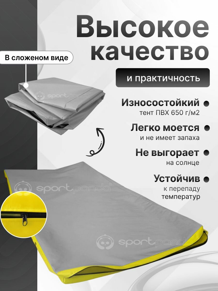 Чехол для гимнастического мата SportPanda ПВХ, 1 x 2 x 0.1 м — фото 1