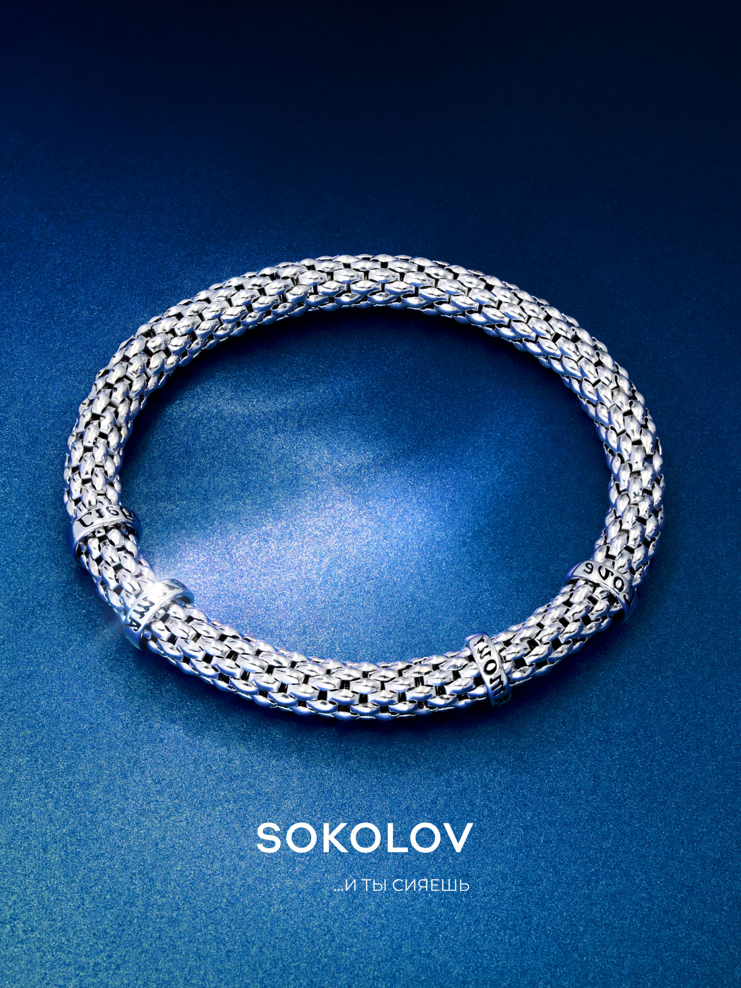 Браслет SOKOLOV, серебро, 925 проба, родирование, эмаль
