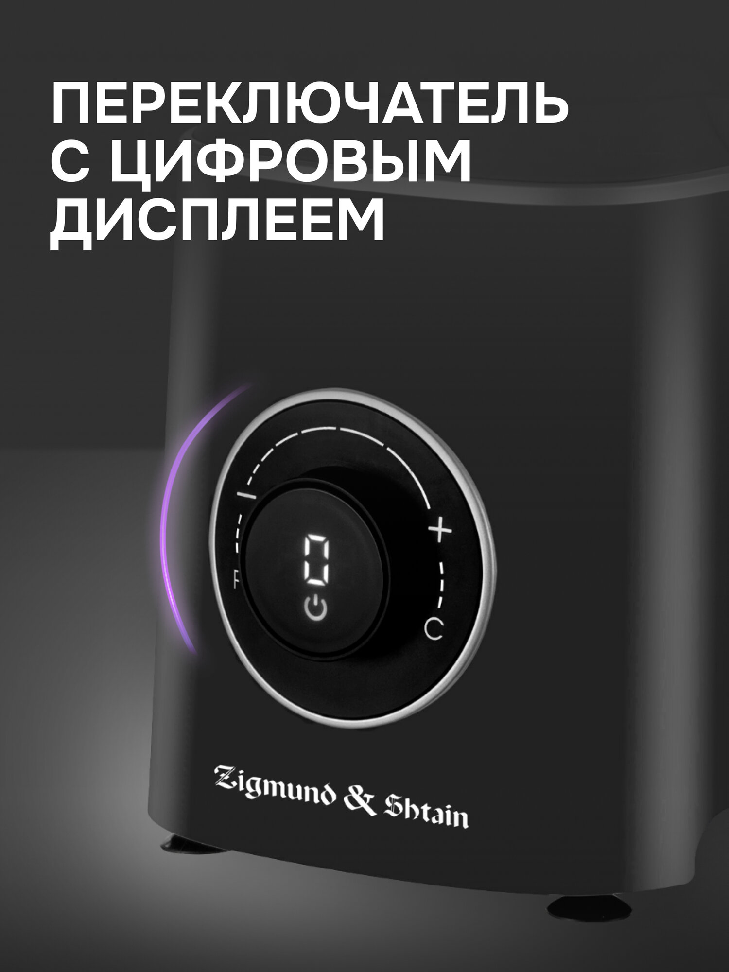 Блендер стационарный Zigmund & Shtain BS-446 D, 9 скоростей, 1300 вт, антрацит — фото 1