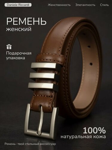 Изображение товара Ремень для женщин