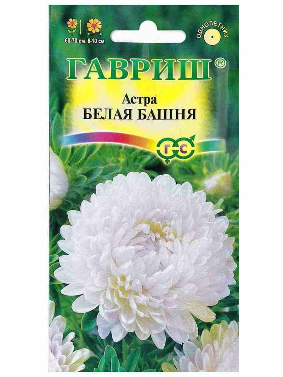 Семена Астра Башня Белая Одн цветной пакет гавриш 03г