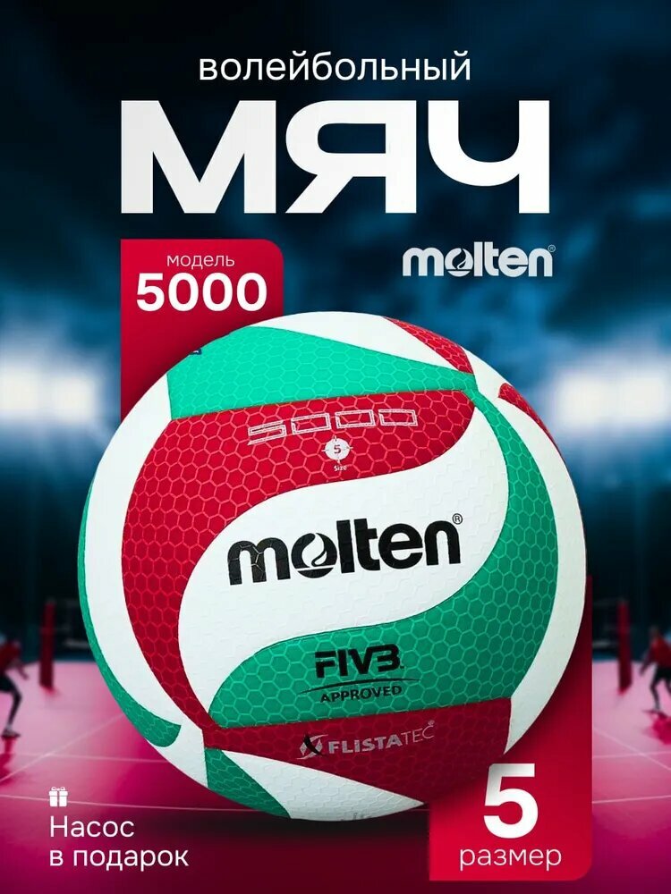 Жесткий волейбольный мячдлязакрытыхиоткрытых помещений, стандартный № 5, специальныймяч, тренировочныймяч, мягкийV5M5000