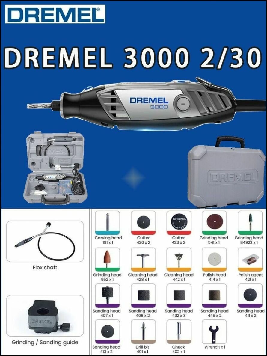 Эксклюзивный электрический турбинный инструмент Dremel 3000 2/30 комплектуется гибким валом и набором из 30 аксессуаров для гравировки