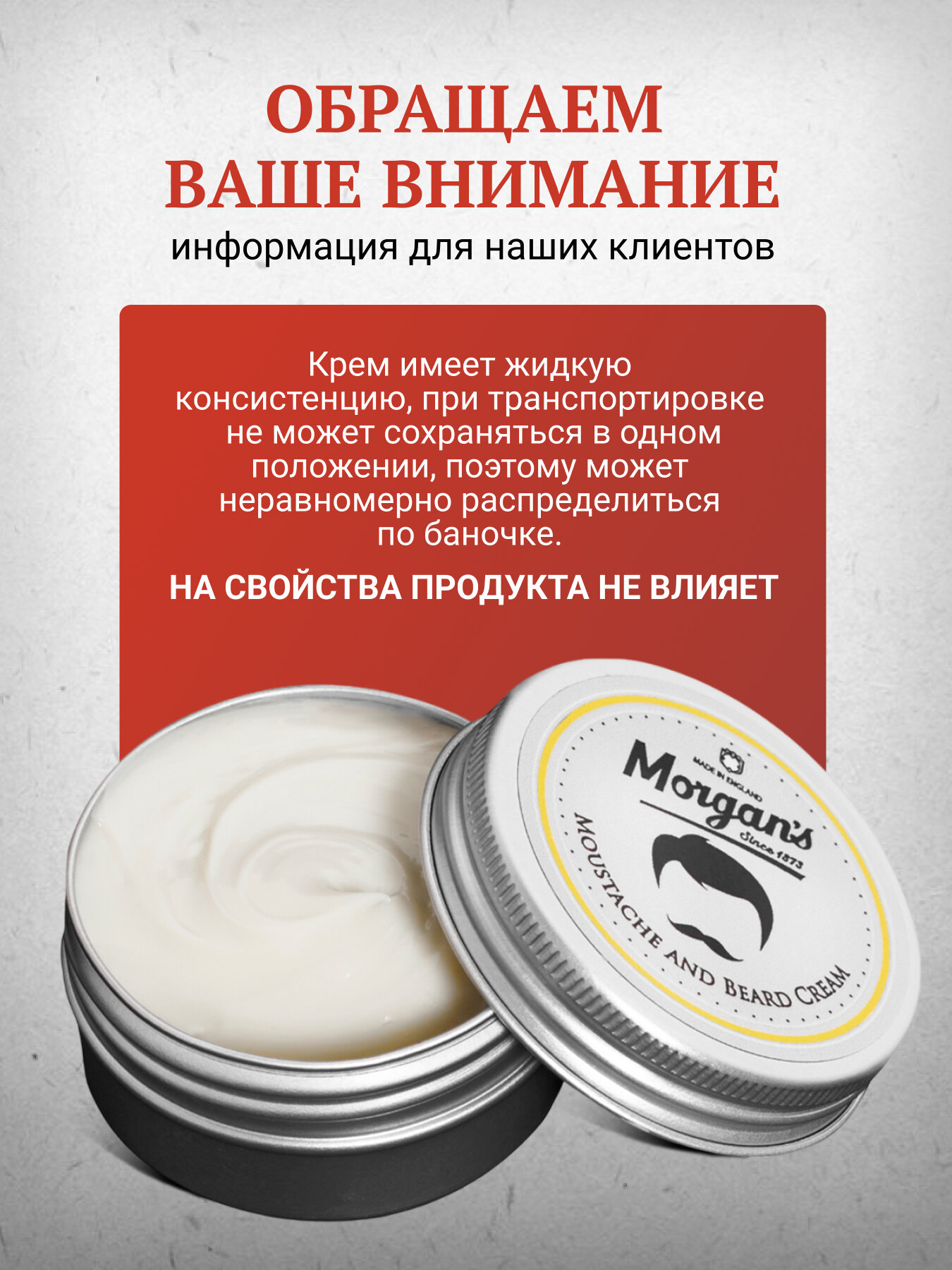 Крем для бороды и усов Morgan's , для всех типов волос и кожи, 30 мл — фото 1