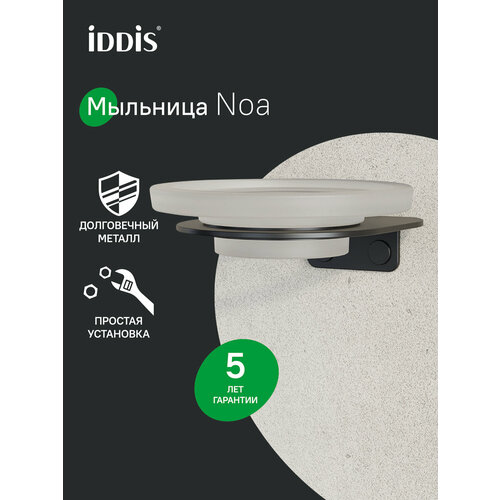 фото Мыльница, нержавеющая сталь, noа, черный матовый, iddis, noablg0i42