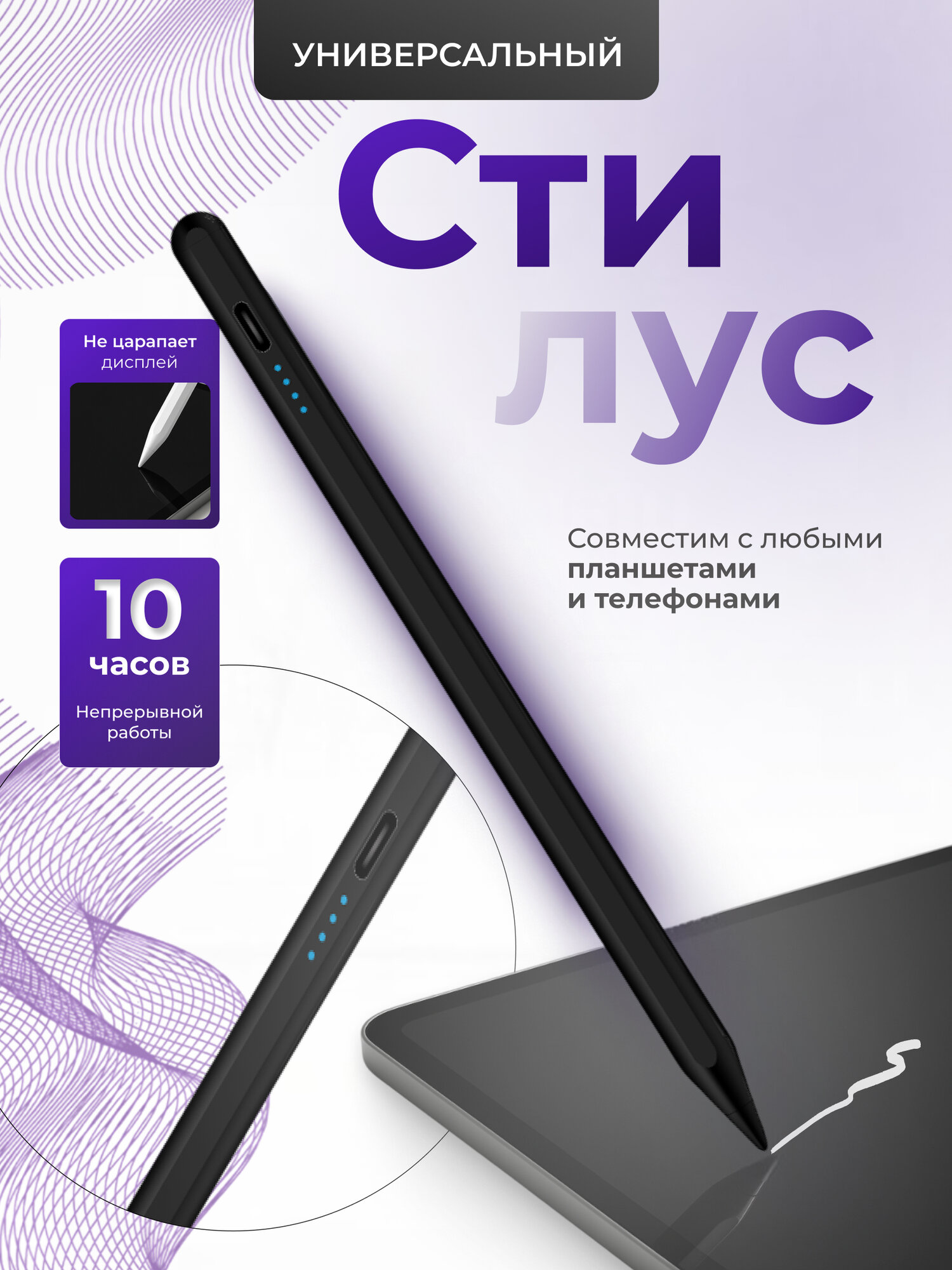 Стилус универсальный для телефона и планшетов, iPad и Android, ручка перо для смартфона