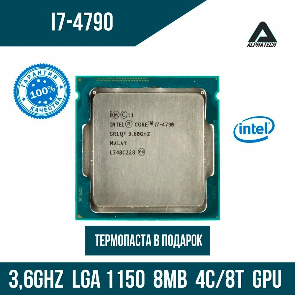 Процессор Intel Core i7 4790 (3,6 ГГц, LGA 1150, 8 Мб, 4 ядра)