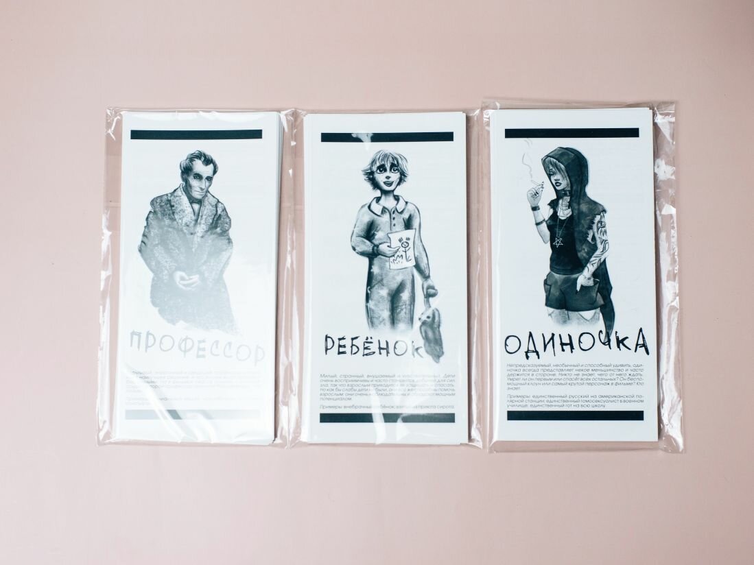 Набор из 10 архетипичных персонажей для игры «Мир страшного кино» (Horror Movie World)