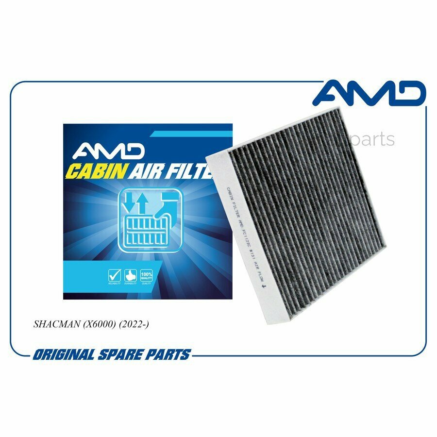 AMD AMD. FC1123C Фильтр салонный