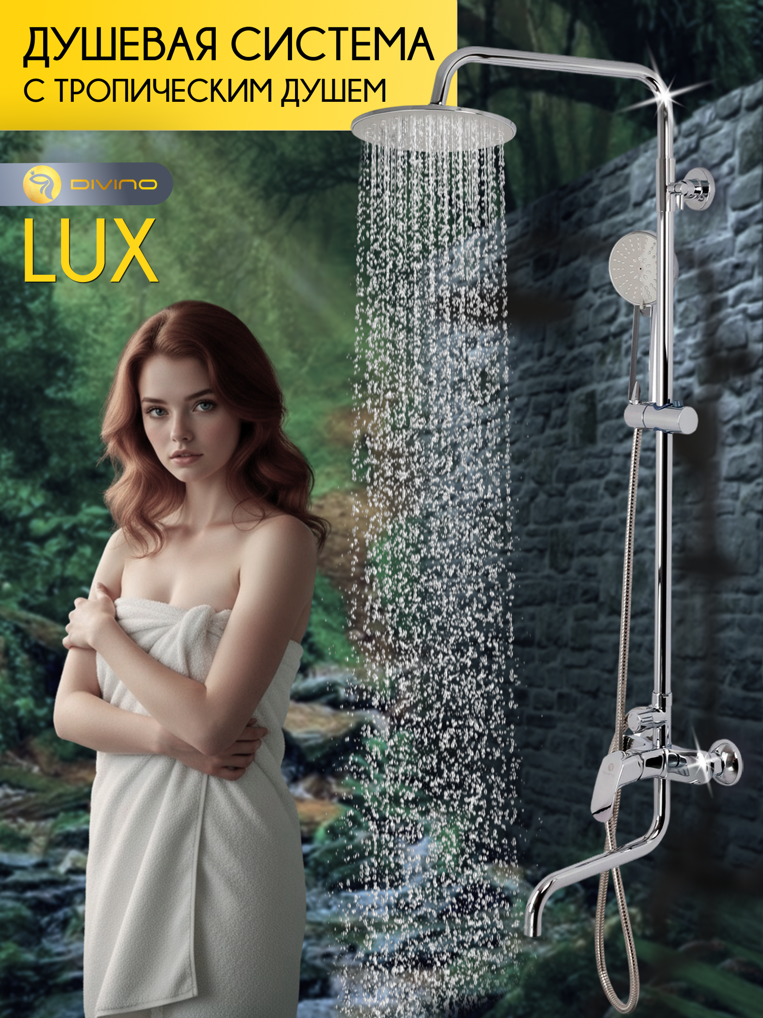 Душевая система / комплект с тропическим душем и смесителем DIVINO LUX/ Код 16276