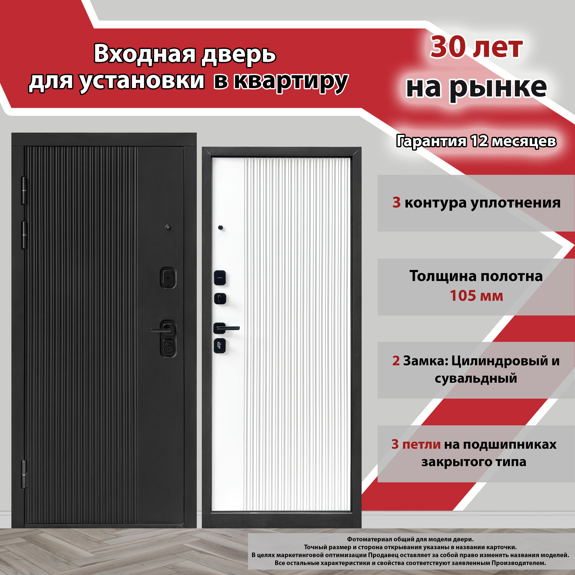 Входная металлическая дверь Соло Белый софт 960х2050 Левая
