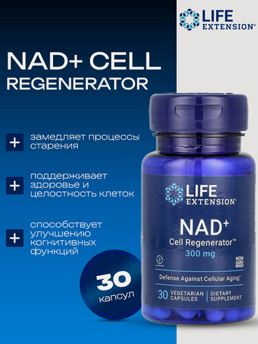 Изображение товара Life Extension NAD+ Cell Regenerator 300 мг 30 капсул