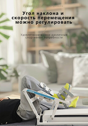 Изображение товара Тренажер для реабилитации коленного сустава; тренажер для нижних конечностей; активные упражнения