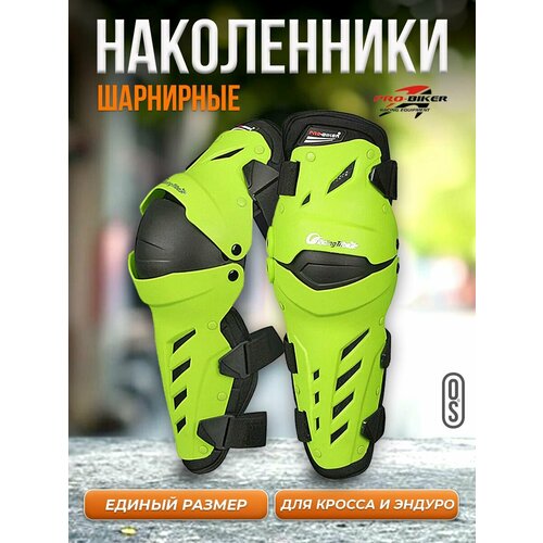 фото Наколенники pro-biker шарнирные, желто-зеленые one size leatt