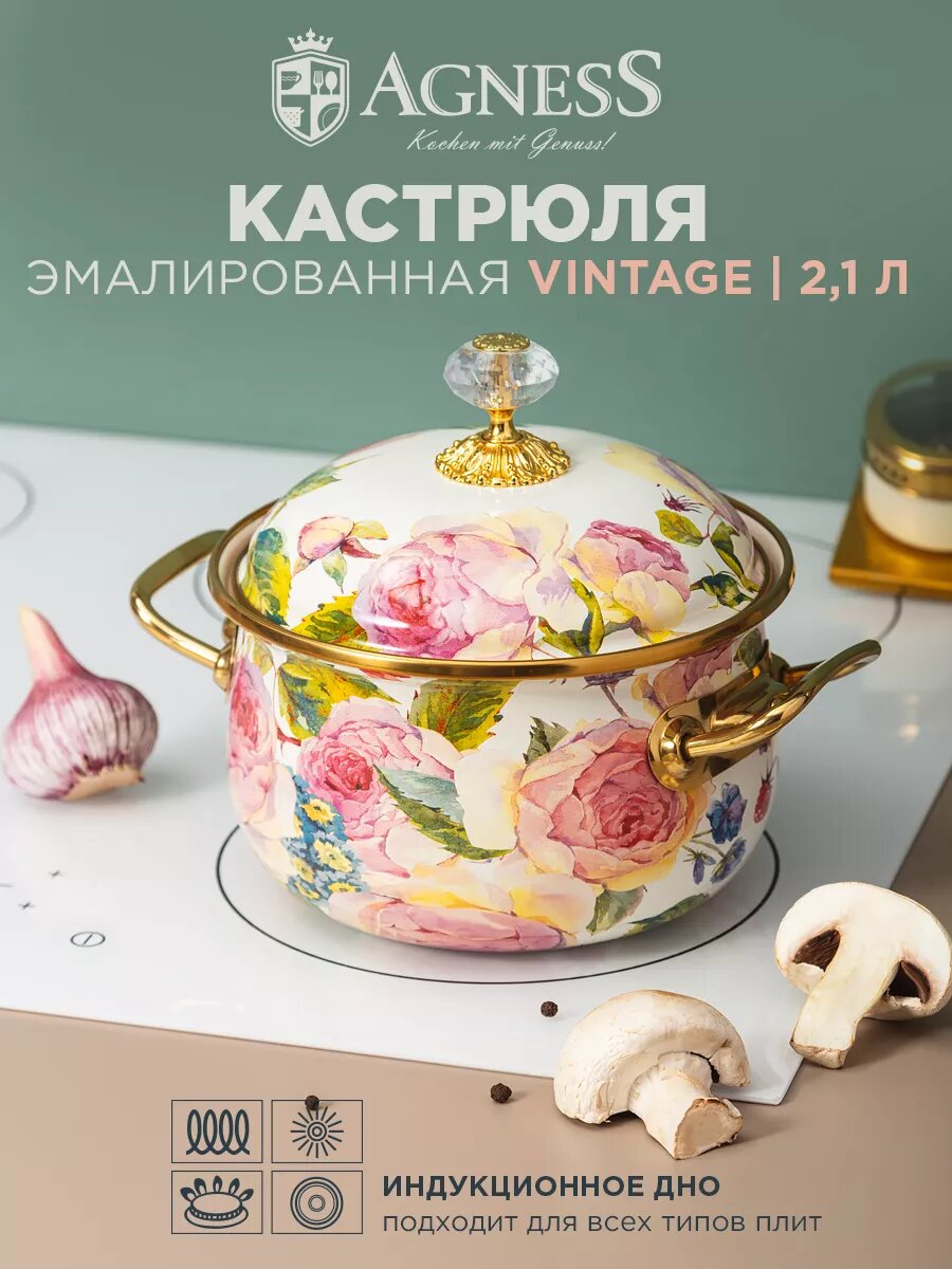 Кастрюля 