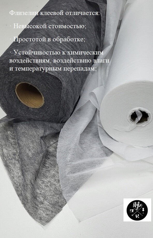 Флизелин серый клеевой 30 гр/м2 90 см