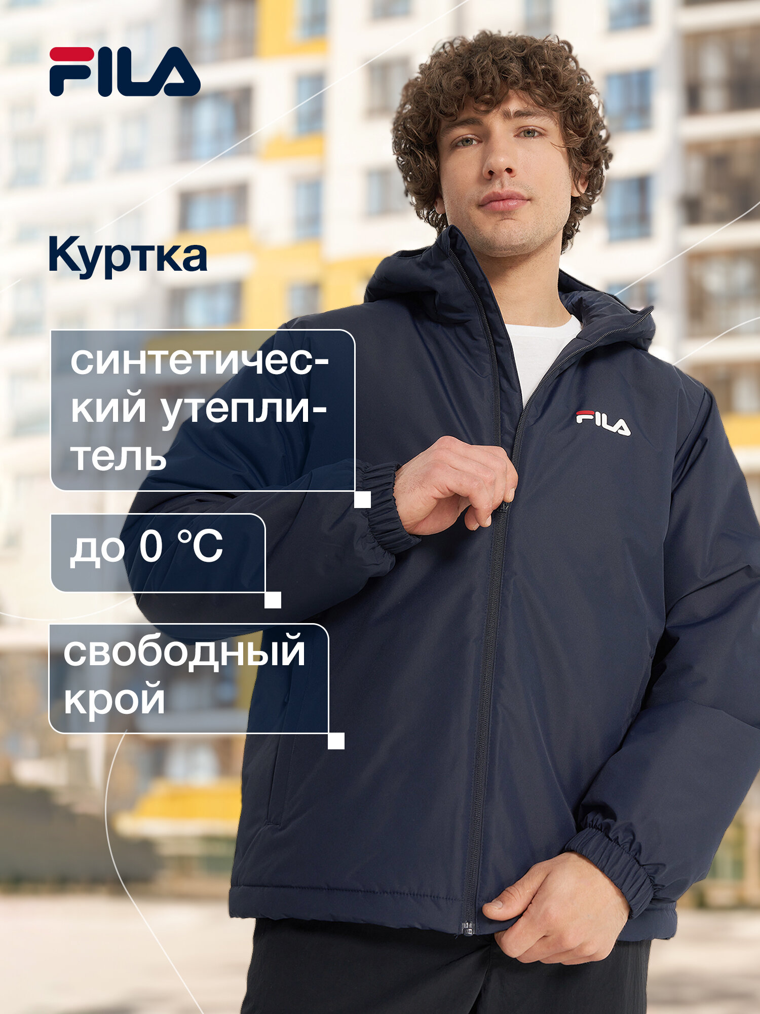 Куртка Fila Men's Essentials Basic Jacket размер 48-50 темно-синий