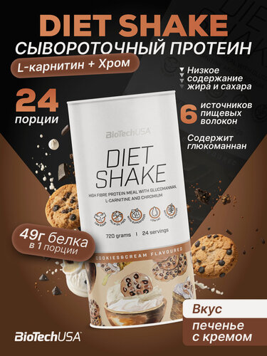 Изображение товара Протеин / белковый напиток без сахара с клетчаткой / BiotechUSA Diet Shake / 720 г. - печенье и сливки