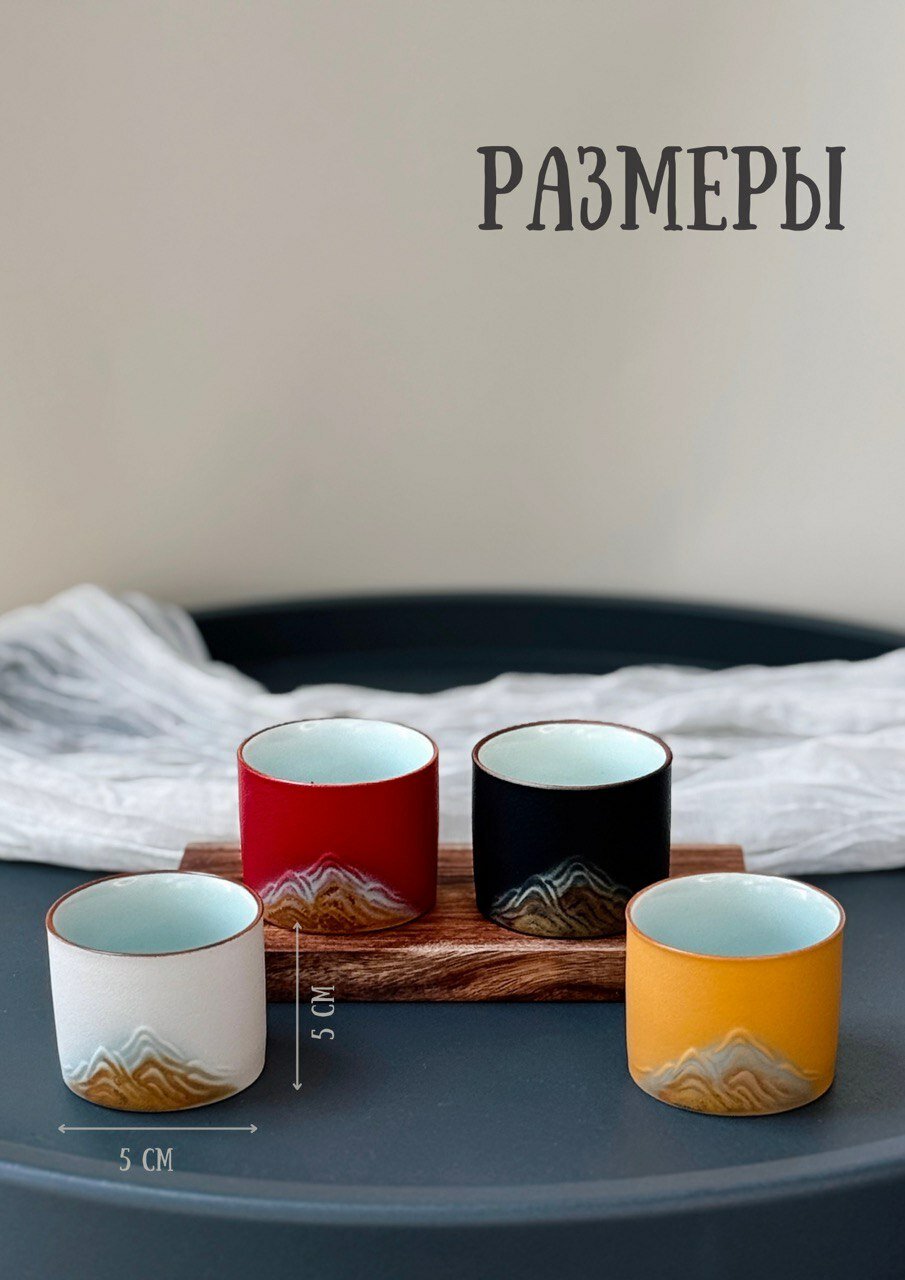 Набор пиал "Горы" для чая, керамика, 4 шт. по 65 мл, d = 5см — фото 1