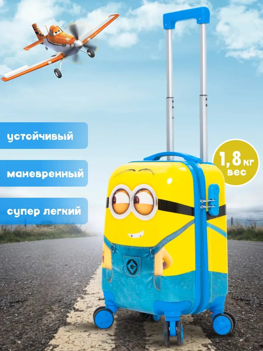 Чемодан  синий/желтый