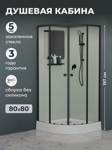 Изображение товара Душевая кабина 80x80 RGW AN-208B 381320888-14