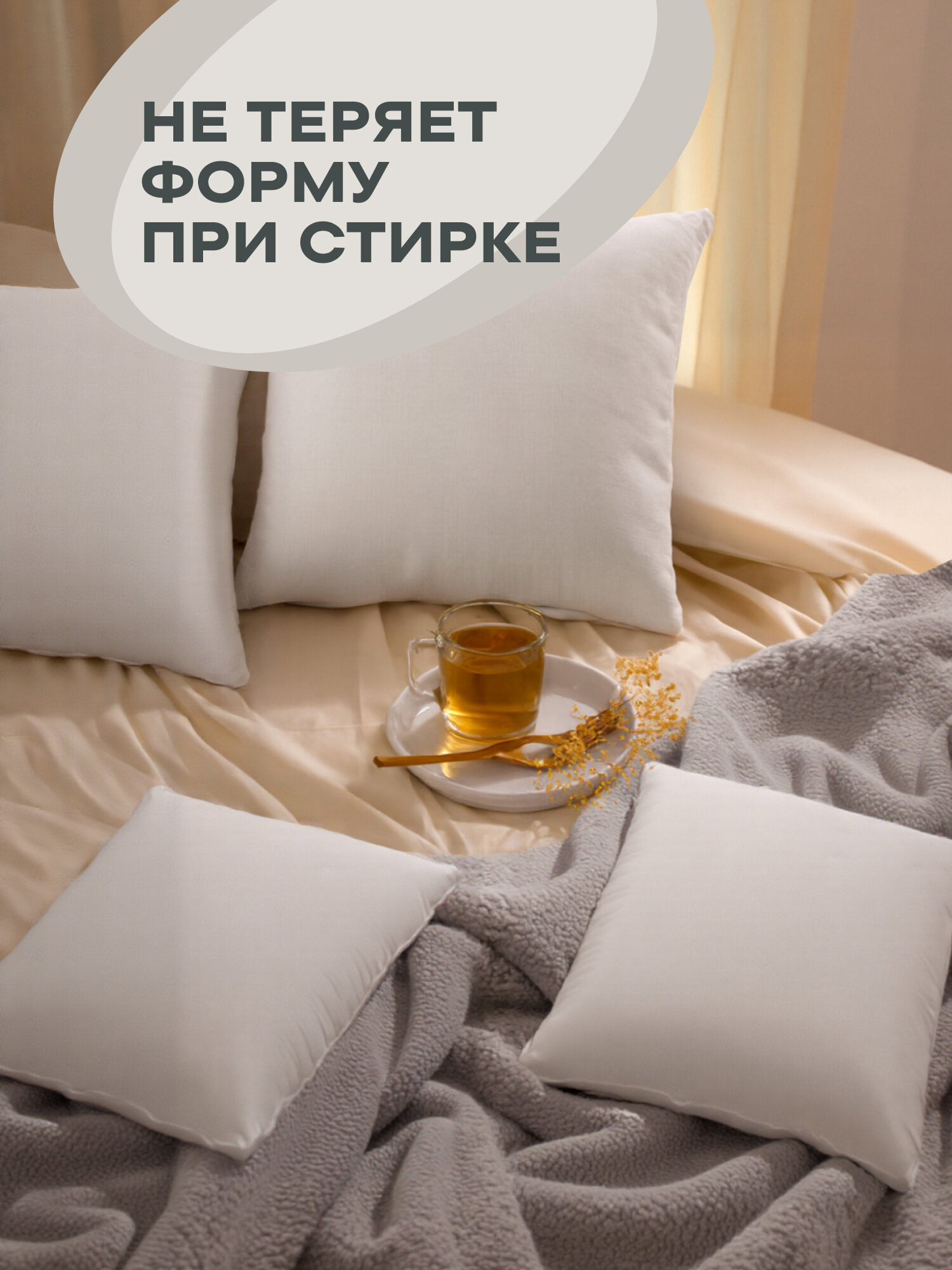 Декоративные подушки "Унисон", спанбонд, 40×40 см, 4 шт, гипоаллергенные — фото 1
