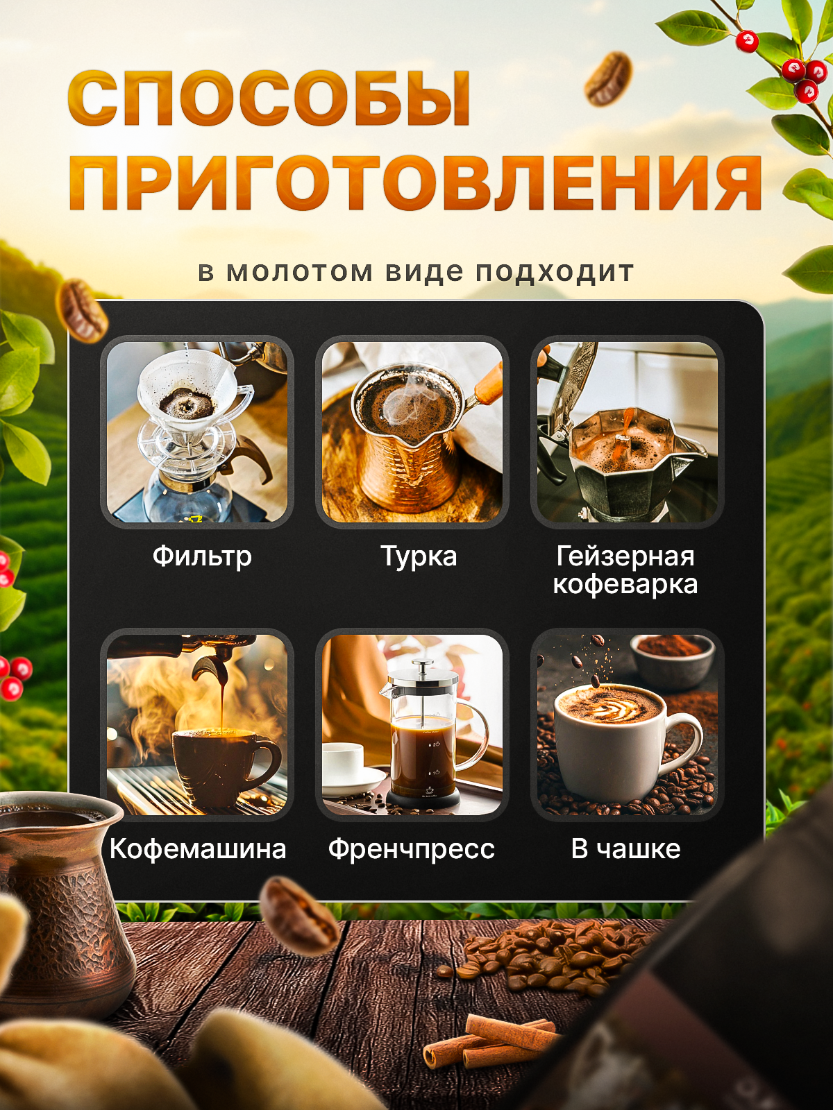 Кофе в зернах 1 кг арабика 100% Бразилия Моджиана для кофемашины — фото 1