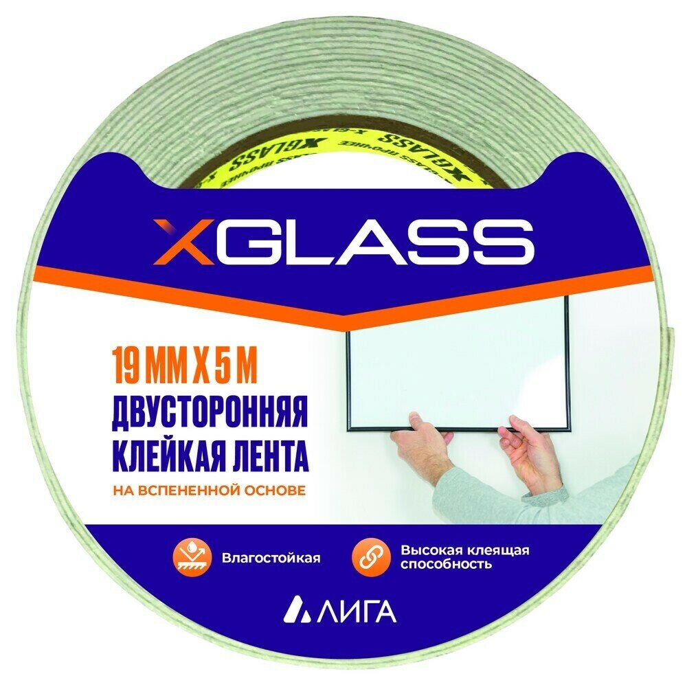 Лента клейкая X-Glass двусторонняя на вспененной основе белая 19 мм 5 м