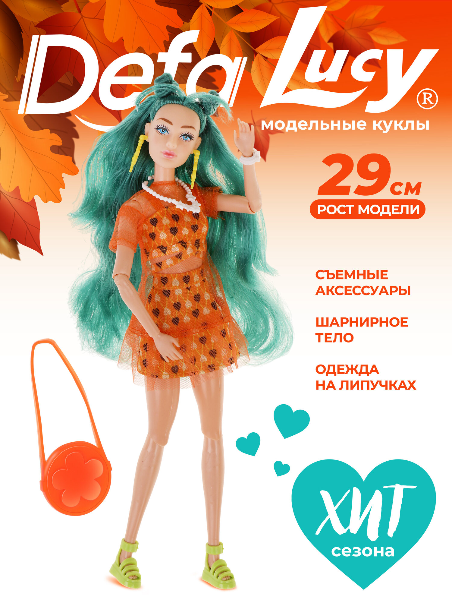 Кукла для девочки Defa Lucy Модница высота 295 см с аксессуарами