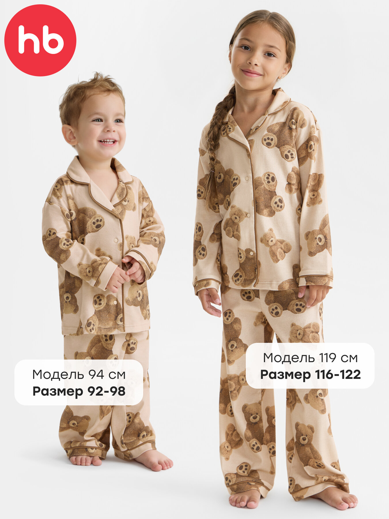 Пижама Happy Baby детская размер 80-86 бежевый