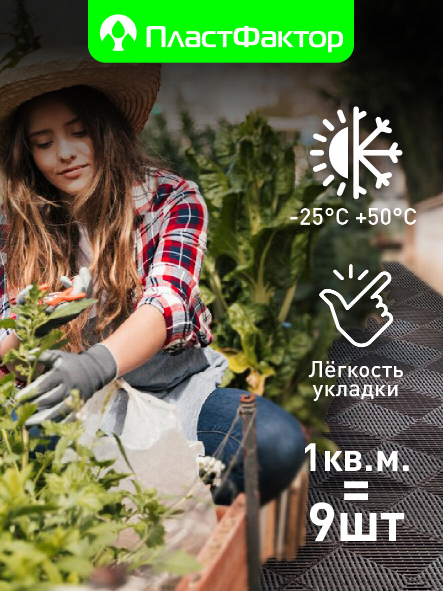 Садовая плитка модульная для дорожек, дачи, огорода, бассейна и террасы City, 9 шт, коричневая — фото 1