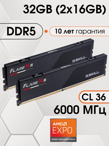 Изображение товара Оперативная память G.SKILL Flare X5 32 ГБ (AMD Expo) 6000 36-36-36-96 2x16 ГБ (F5-6000J3636F16GX2-FX5)