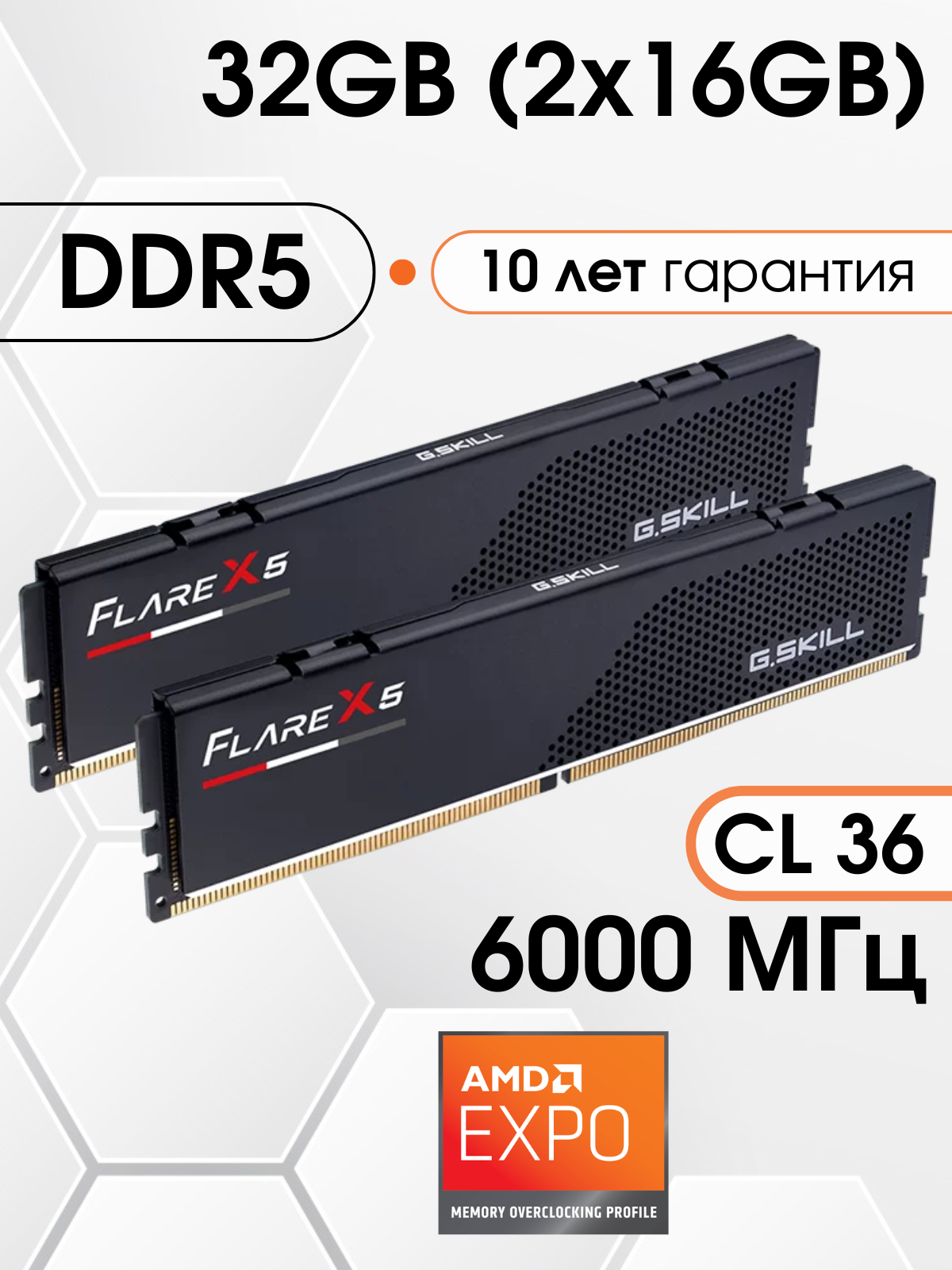 Оперативная память G.SKILL Flare X5 32 ГБ (AMD Expo) 6000 36-36-36-96 2x16 ГБ (F5-6000J3636F16GX2-FX5)