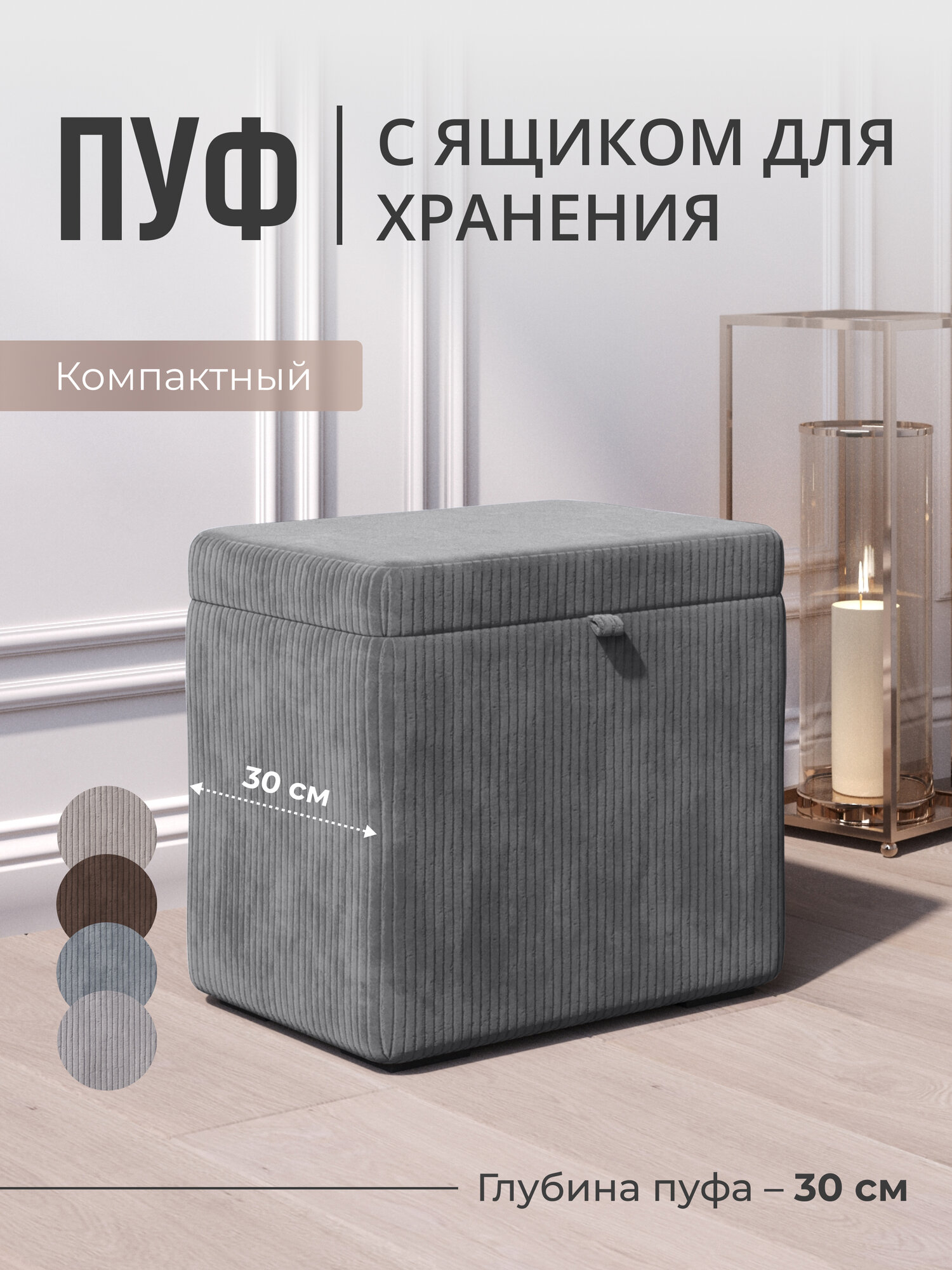 Пуфик для прихожей с ящиком для хранения серый прямоугольный пуф 40*30*40