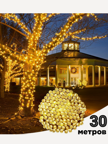 Изображение товара Гирлянда уличная нить 30 м. для деревьев (тёплый белый)
