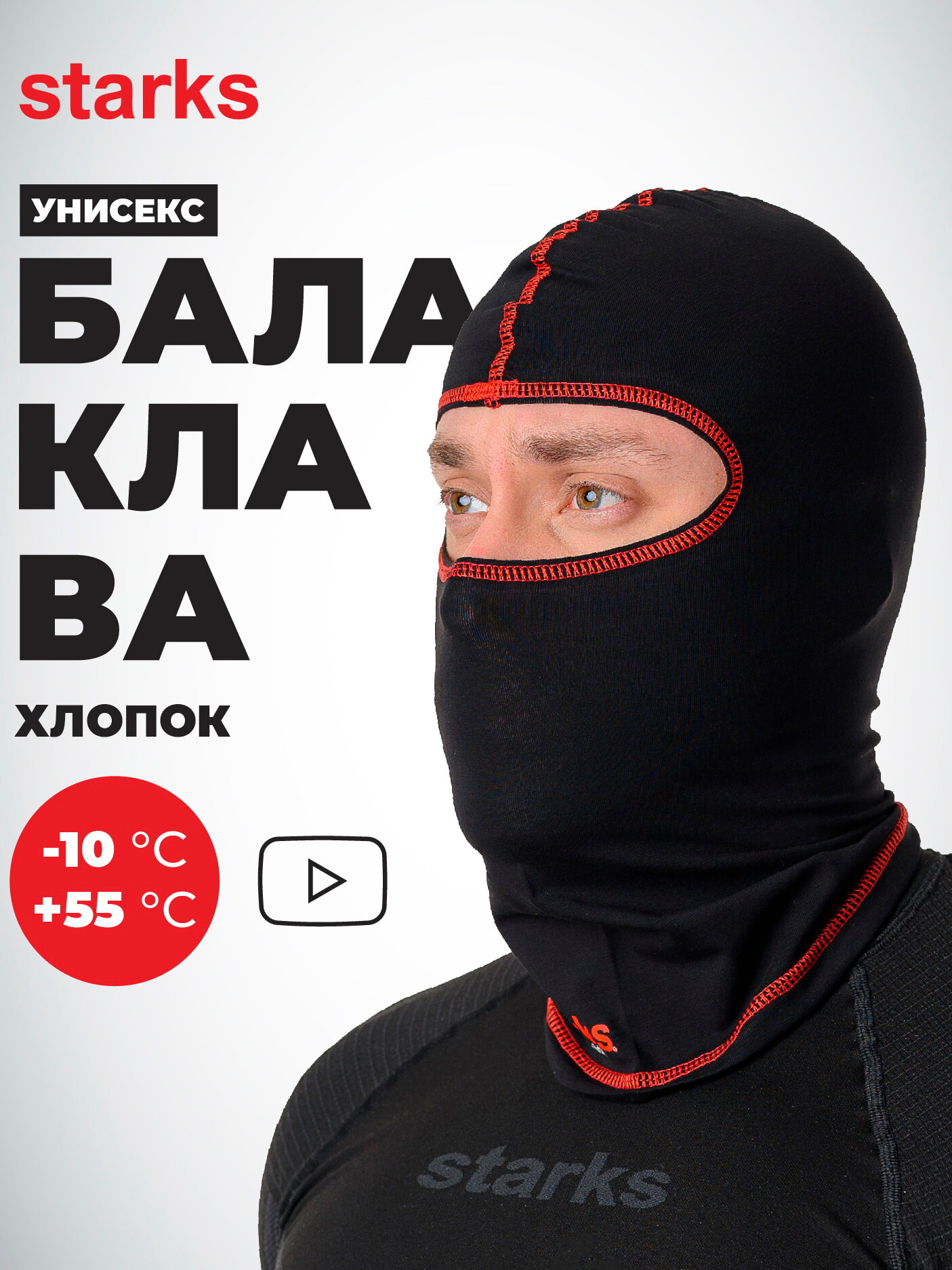 Балаклава Мотокросс для мужчин и женщин