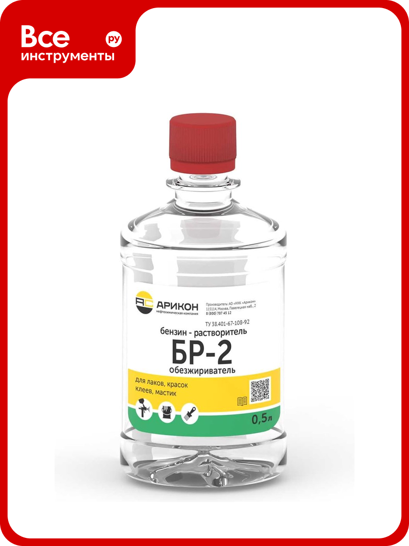 Нефрас Арикон БР-2 /С2 80(120) бутылка ПЭТ 0.5л BR205