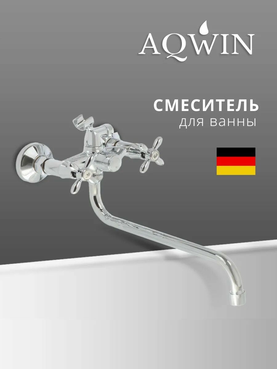 Смеситель для ванны с душем с длинным изливом кран в ванную Aqwin