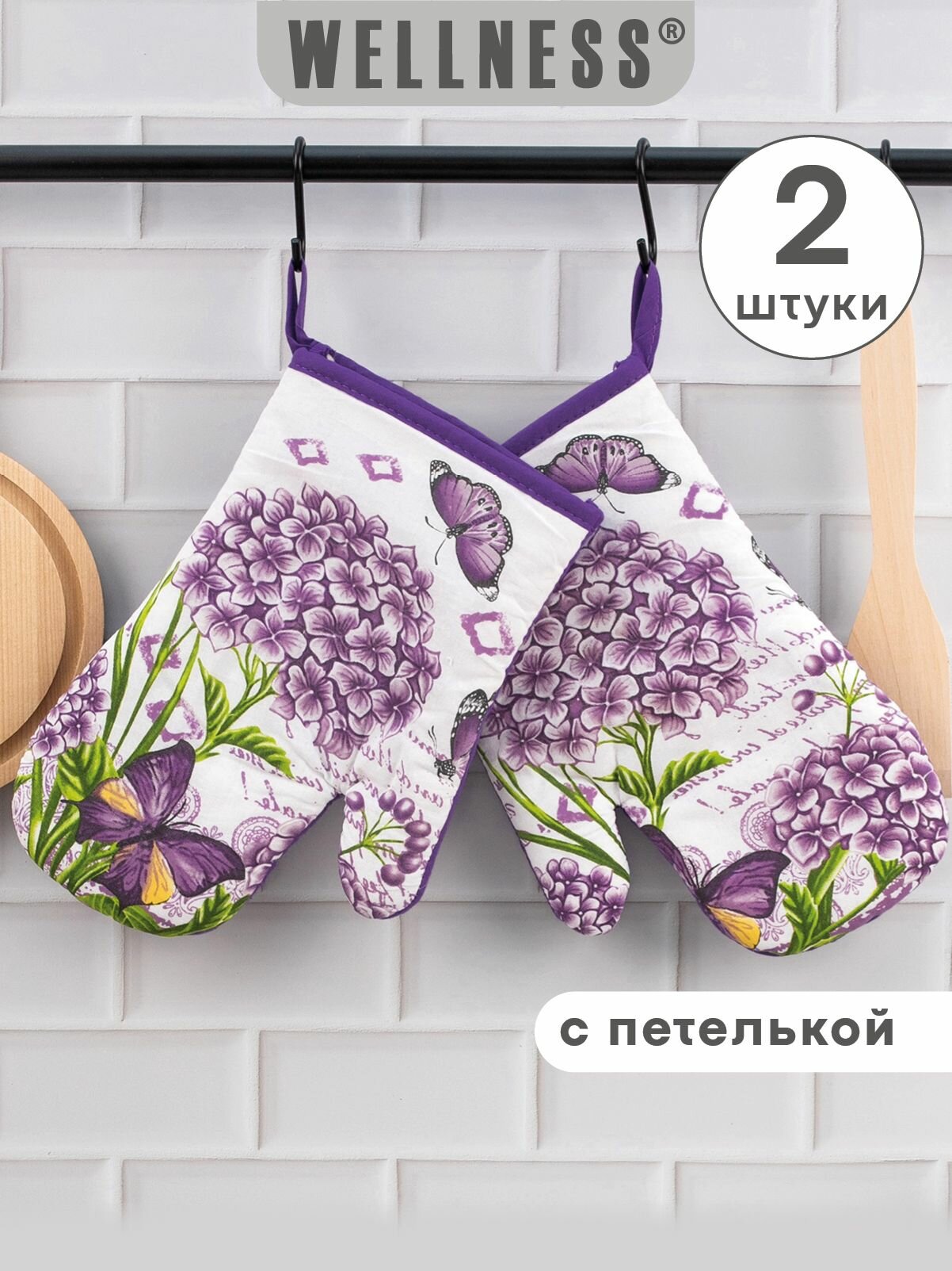 Набор прихваток-рукавиц 17х27 см 2 шт.