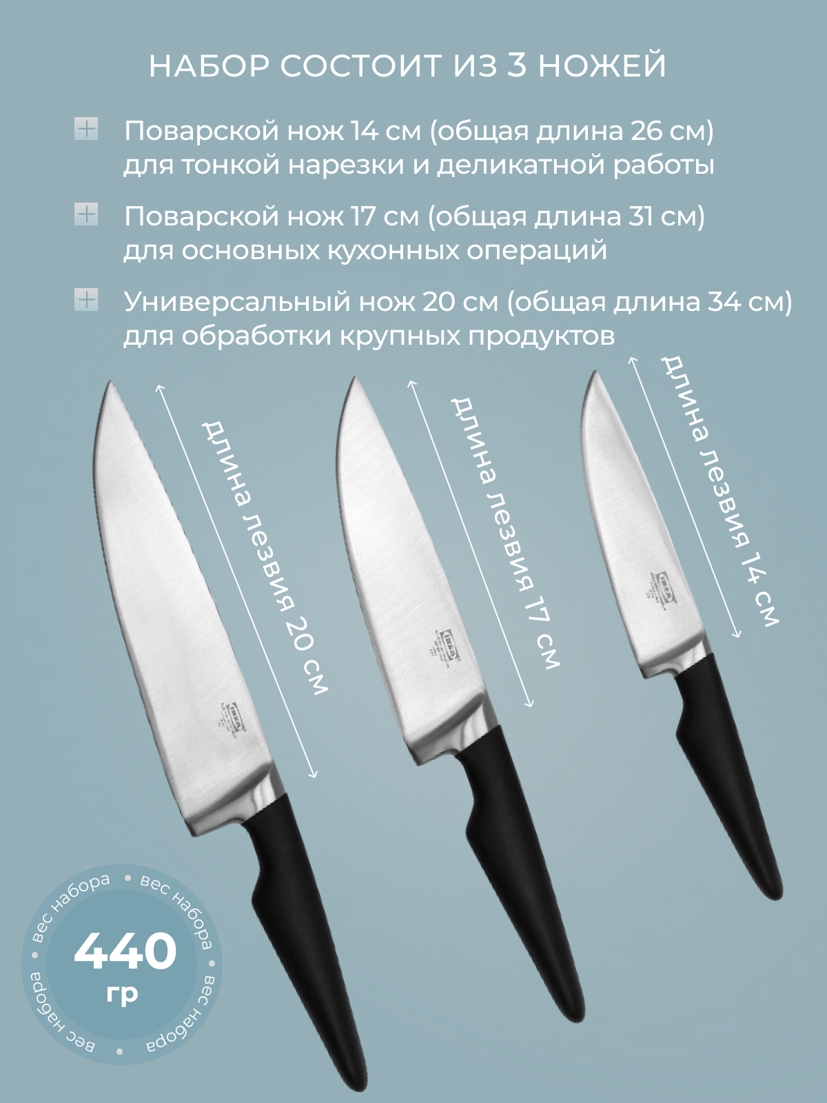 Картинки Ножи кухонные Vörda 303.411.73 IKEA нержавеющая сталь, нескользящие рукоятки, набор 3 шт