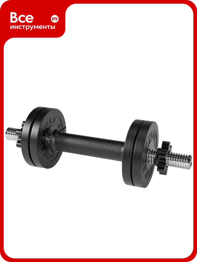 Разборная гантель BARFITS Sportcom 6.5 кг, 26 мм гсп6.5