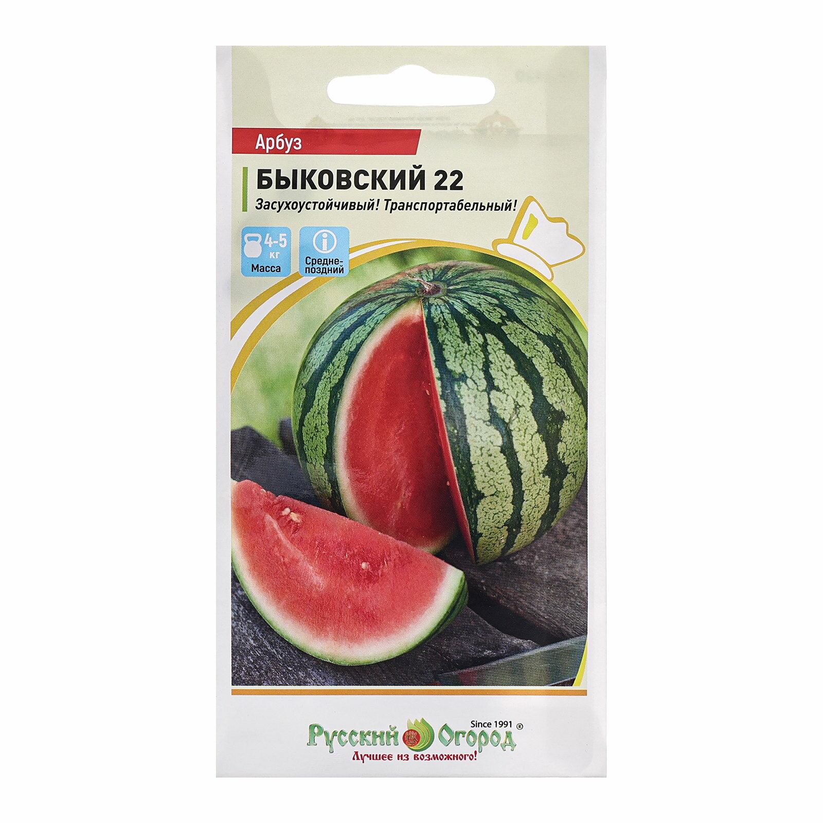 Семена Арбуз 