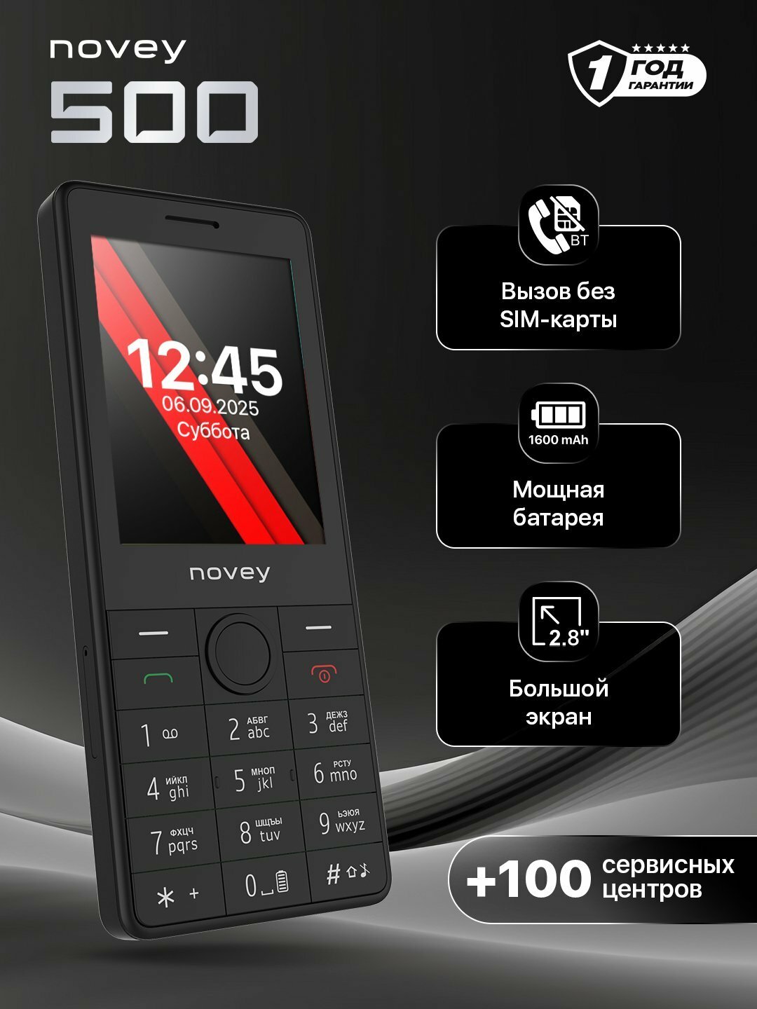 Кнопочный телефон NOVEY 500, 2 SIM, Android, 3G, 1 ГБ, 8 ГБ, Чёрный