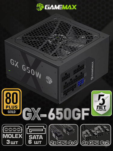 Изображение товара Блок питания для ПК 650W 80+ Gold ATX GAMEMAX GX 650GF Черный 120мм 20+4pin 2*4+4pin(CPU) 4*6+2pin(PCI-E) 6*SATA 3*MOLEX