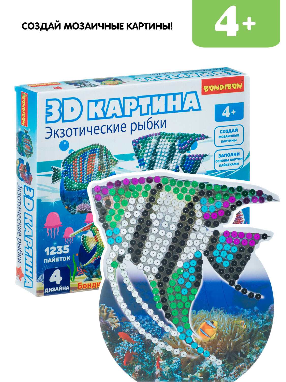 Набор для творчества Bondibon "3D картина" Экзотические рыбки (4 дизайна)
