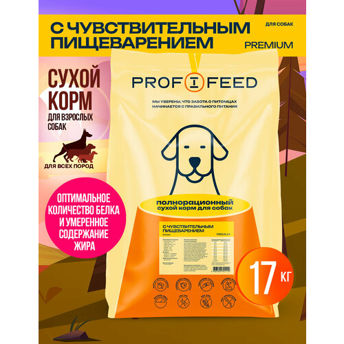фото Корм для собак profifeed при чувствительном пищеварении 17000 г
